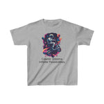 Kids Heavy Cotto Tee - Space Adventure - Cosmic Dreams, Infinite Possibilities